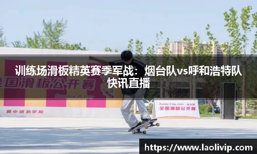 足球直播吧