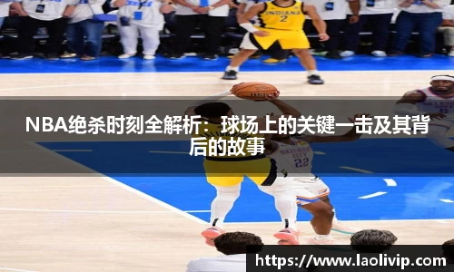 篮球直播网站