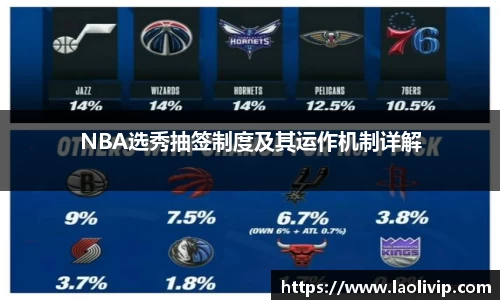 篮球直播网站