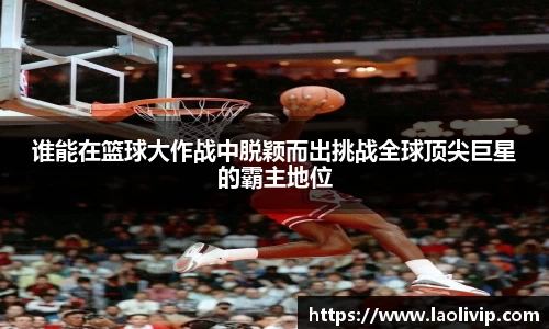 足球直播吧